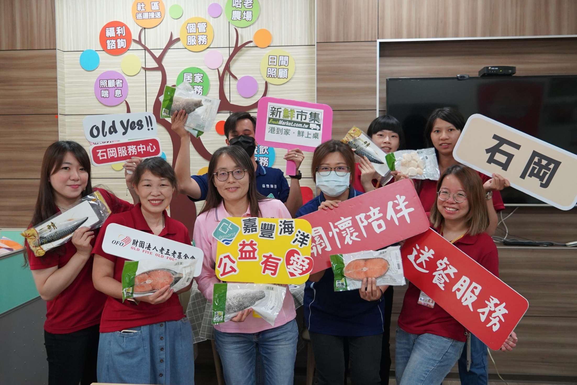 嘉豐海洋國際-社會責任 | 嘉豐海洋國際 台中石岡老五老基金會做公益活動
