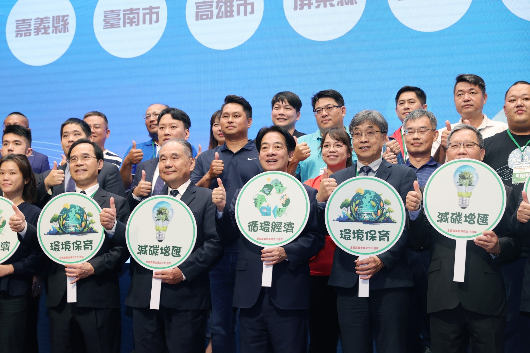 嘉豐海洋 產業新聞|何昭漢總經理 參加農業金庫慶祝成立18周年舉辦「綠色金融邁向淨零：農業金庫和青年農民支持淨零排放」