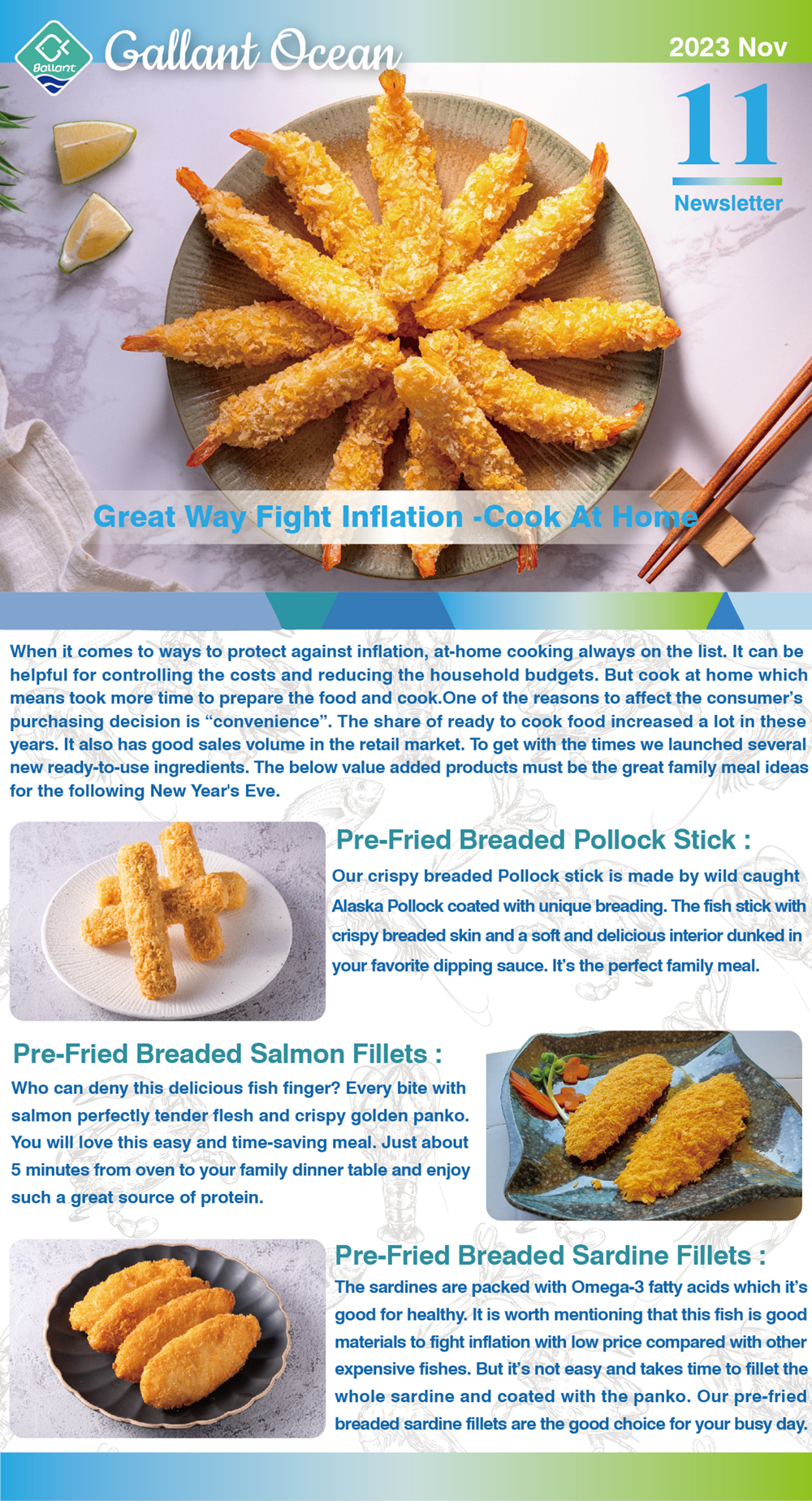 嘉豐產業新聞2023年11月