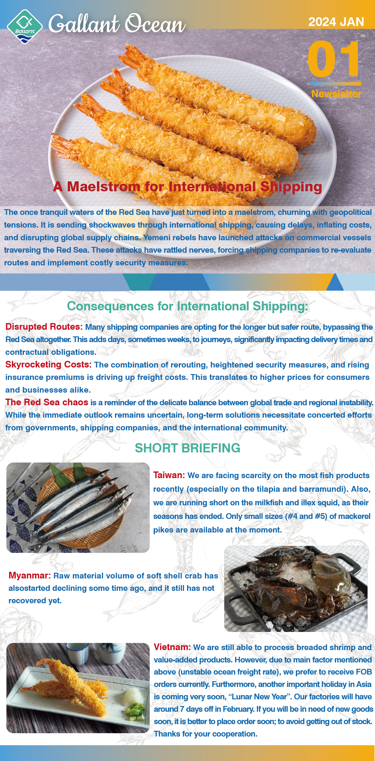 嘉豐產業新聞2024年1月