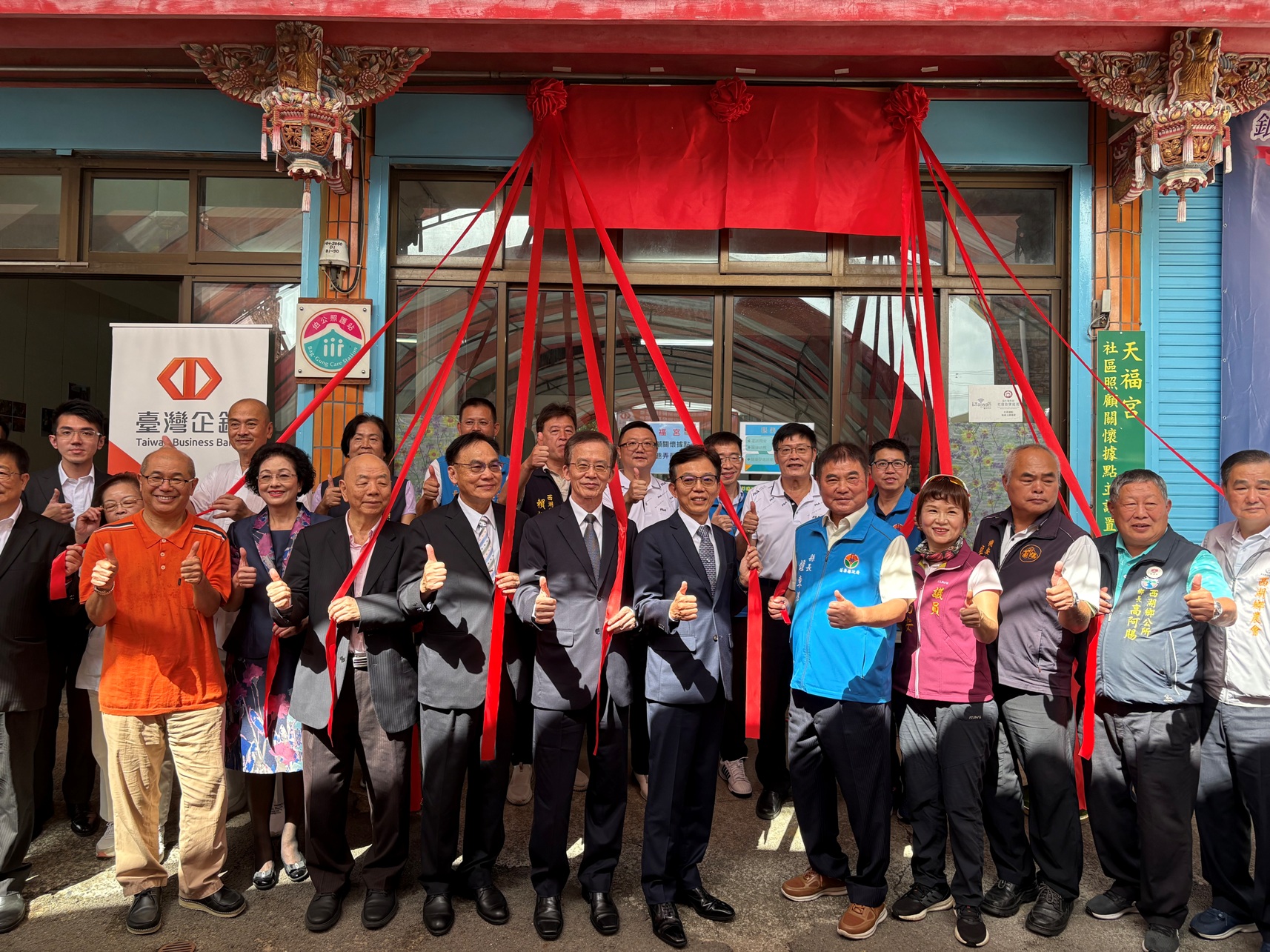 嘉豐海洋國際-社會責任 | 徐玥圓 副董事長 捐助 苗栗縣西湖鄉金獅社區發展協會,參與台企銀銀髮樂齡學堂落成揭牌典禮