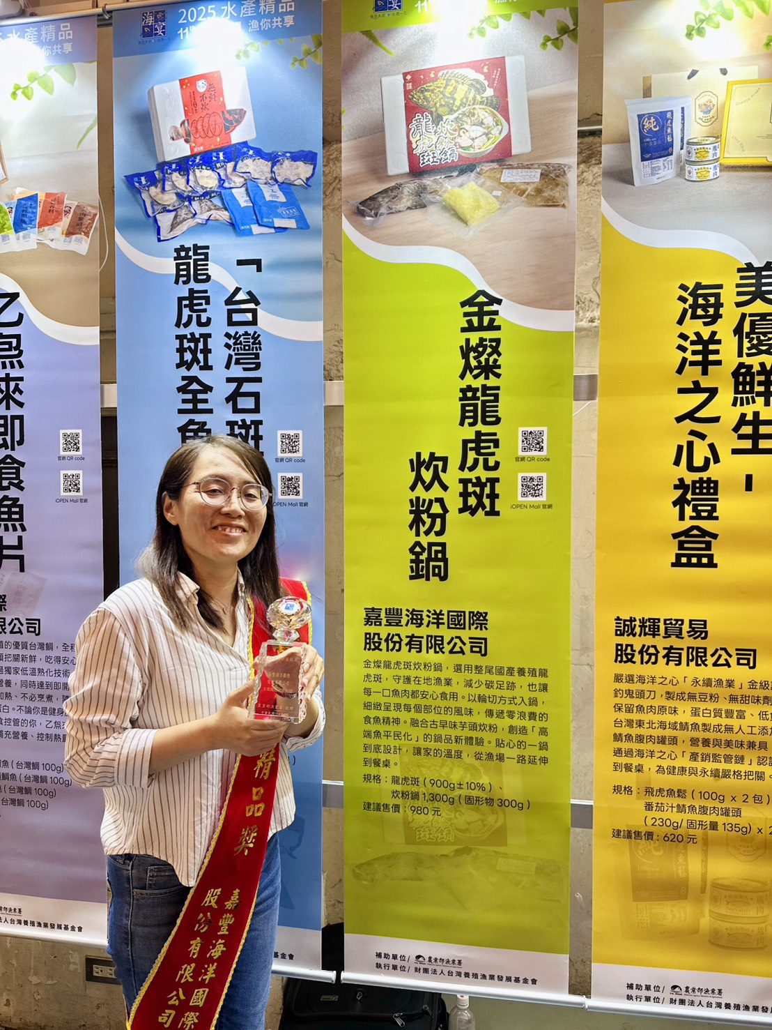 嘉豐海洋國際-企業消息 | 嘉豐海洋國際「龍虎班炊粉鍋」榮獲漁業署「海宴水產精品」獎肯定