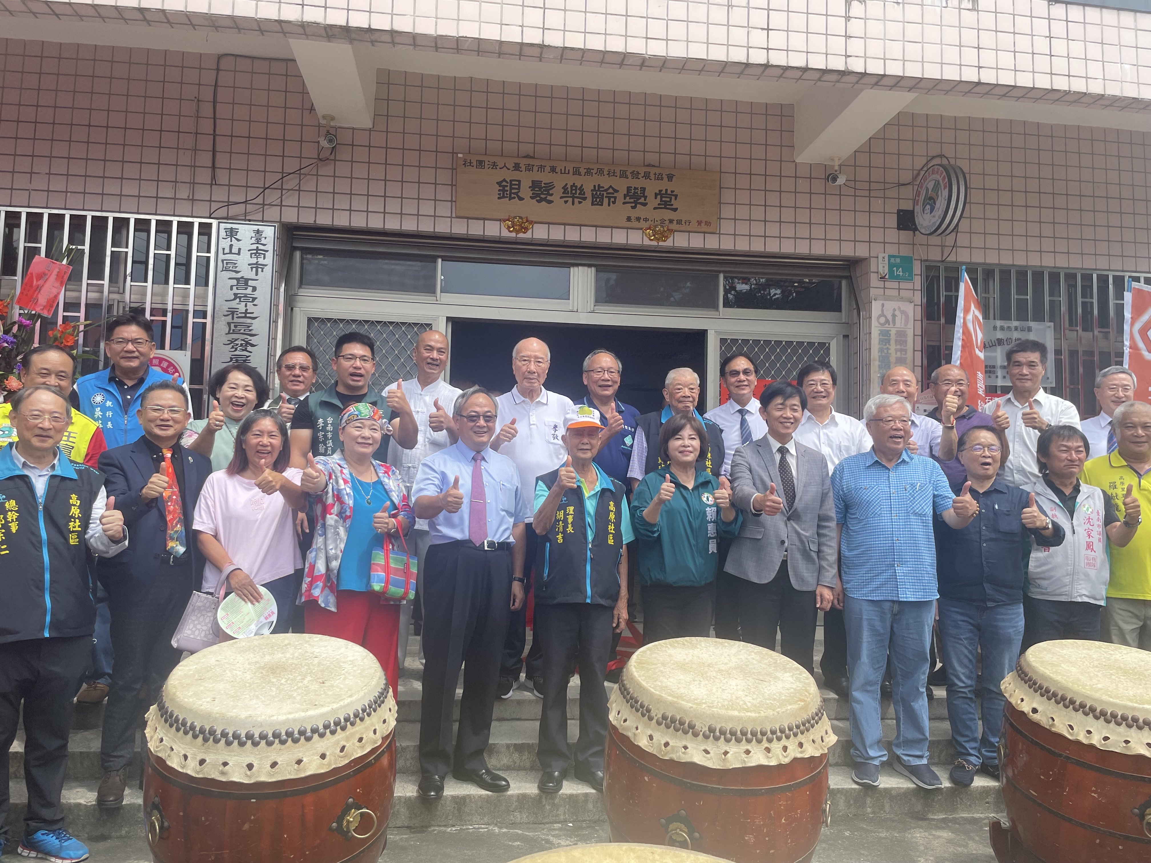 嘉豐海洋國際-社會責任 | 何董事長 參加臺灣企銀 台南市東山區高原社區發展協會 銀髪樂齡學堂 揭牌典禮